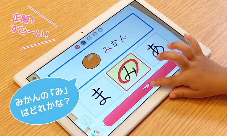 0歳から6歳の乳幼児を対象にした知育・教育コンテンツを収録（出典：「天神」幼児タブレット版のWebページ）