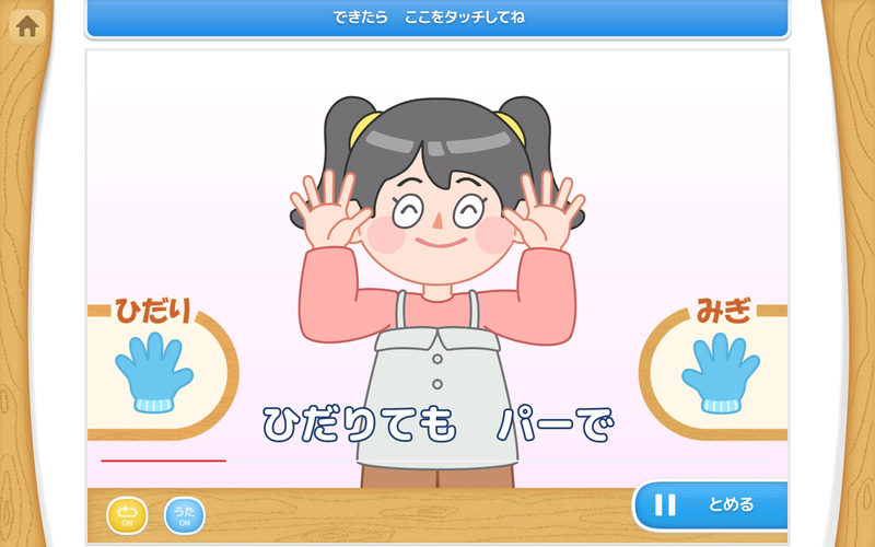 株式会社タオが、同社が提供する「天神」幼児タブレット版に手遊び歌を追加（出典：株式会社タオ、以下同じく）