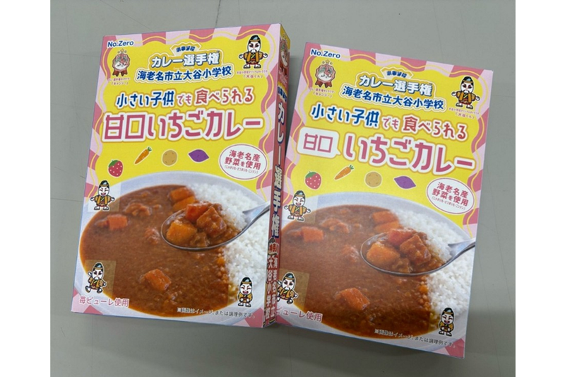 海老名マルイが、海老名市立大谷小学校の6年生が開発した「小さい子供でも食べられる甘口いちごカレー」を数量限定で販売（出典：株式会社丸井グループ、以下同じく）