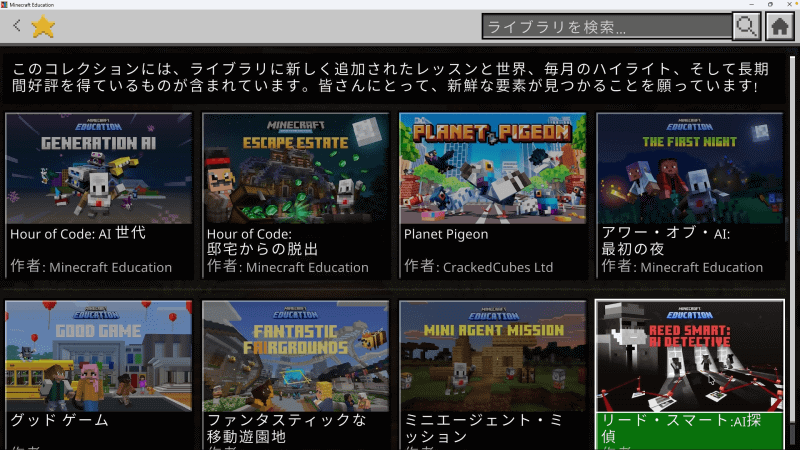 「リード・スマート：AI探偵」の詳細画面へ