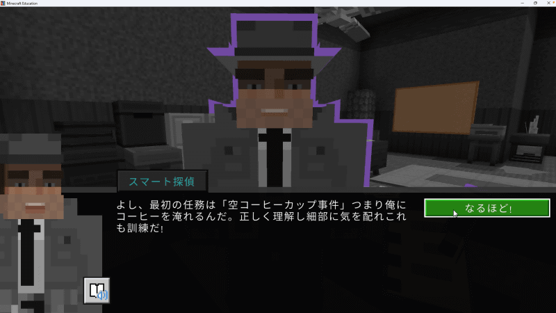 コーヒーメーカーを見つけて、コーヒーを淹れてあげよう