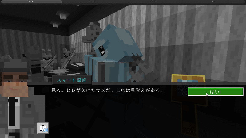 ピザ屋の中を調査して証拠を集めよう