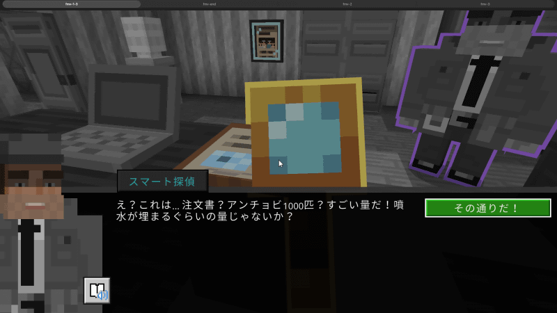 ピザ屋の中を調査して証拠を集めよう