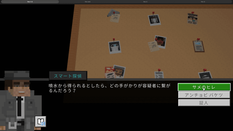 各現場のポイントとなる情報をつなぎ合わせていく