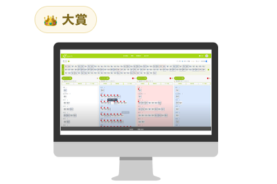 保育ICT 一般部門 大賞「KatagrMaエンゲージ」（株式会社カタグルマ）
