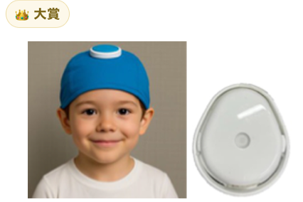 保育ICT 保育中の事故防止部門 大賞「AQUA BUDDY（アクアバディ）」（グローバル電子株式会社）