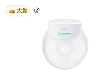 授乳と食事部門 大賞「ベビースマイル ハンズフリー電動さく乳器 E-401」（シースター株式会社）