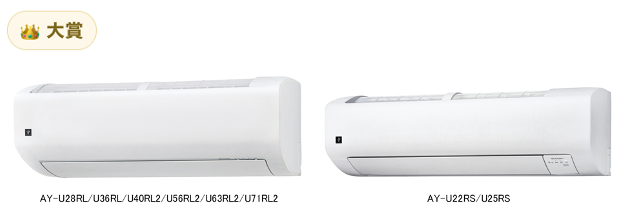 育児家事向け家電部門 大賞「プラズマクラスターエアコン Rシリーズ」（シャープ株式会社）