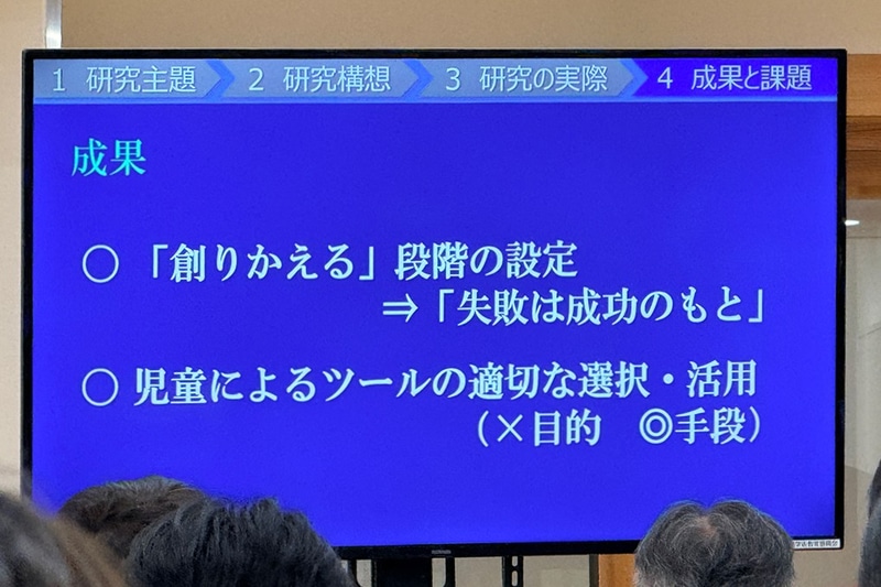 「創りかえる」段階を設定することで、失敗を前向きに捉えられるようになった