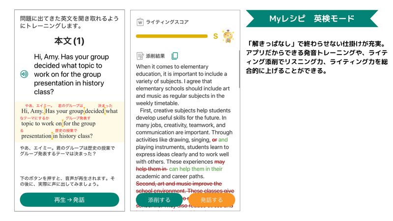 発音トレーニングやライティング添削で、英語力の向上を支援