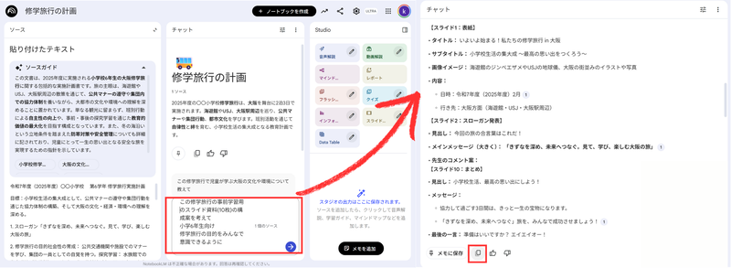 ステップ②：「スライド資料」を作る前に「スライドの構成を考える」（画像：筆者提供）