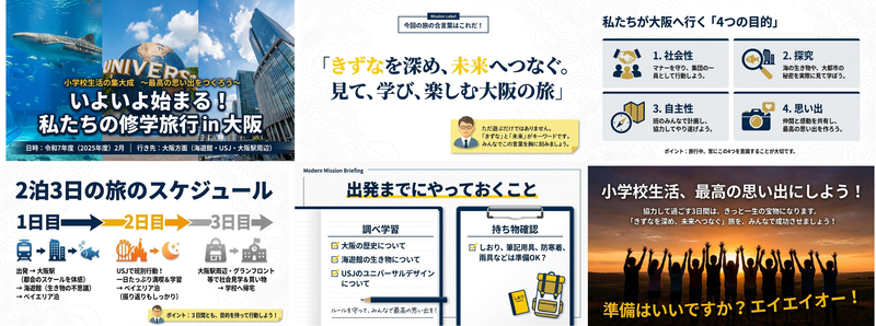 ※NotebookLMで作成したスライド資料　一部抜粋（画像：筆者提供）