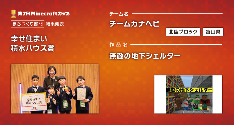 <a href="https://minecraftcup.com/works/workarticle/?work_id=6448">無敵の地下シェルター</a>