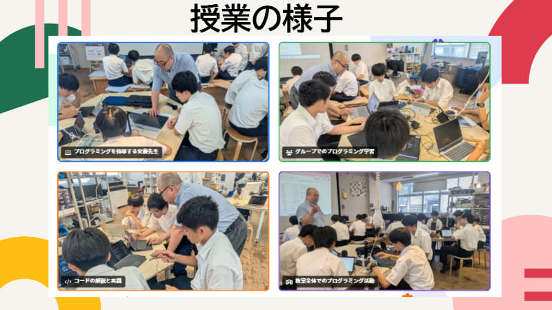 青山学院中等部の授業風景（画像：安藤氏のスライドより）
