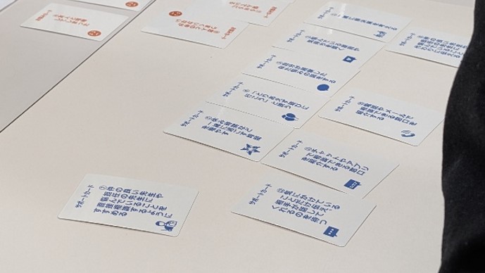 生徒がカードを選ぶ様子