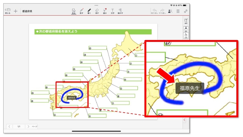 レーザーポインターにユーザー名を表示