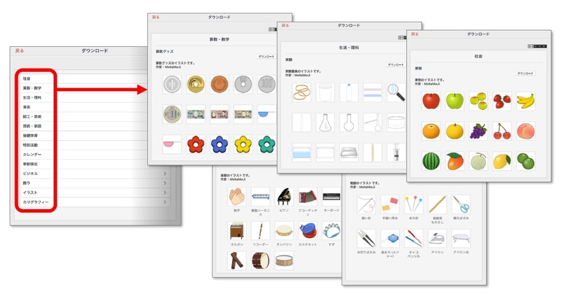イラストは約230点を追加