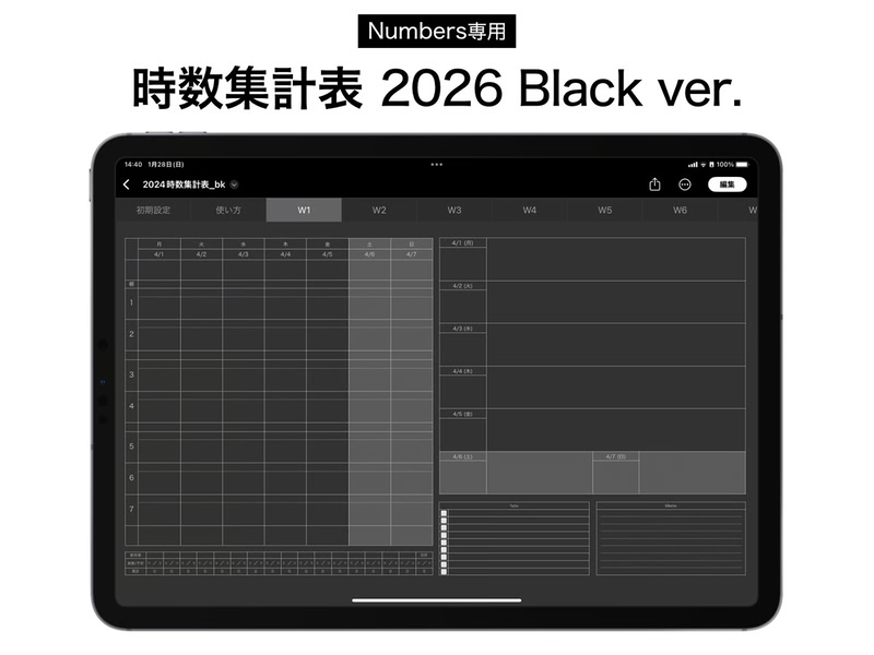「Black ver.」もラインアップ（出典：「ICTeacher」のWebページ）