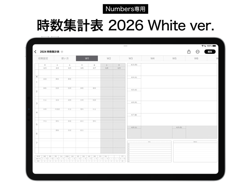 表計算アプリ「Numbers」で使える授業時数集計テンプレート『Numbers専用 時数集計表』を2月20日の17時より販売（出典：株式会社TechScholar）