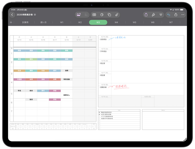 教科ごとの時数を自動集計可能（出典：株式会社TechScholar）