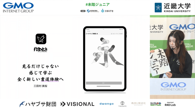クリエータによる発表の様子（会場：GMO Yours・フクラス）