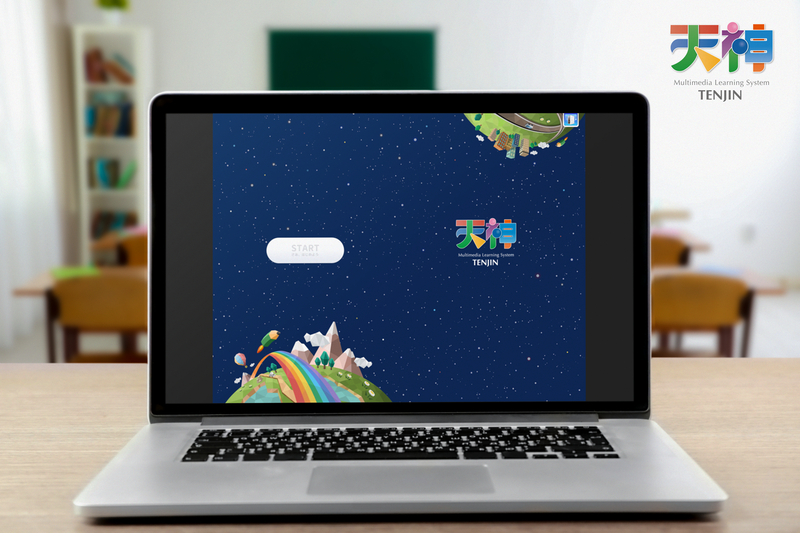 草津市立教育研究所やまびこ教育相談室が、新設する「野路教室」においてICT教材「天神」の導入を決定（出典：株式会社タオ）