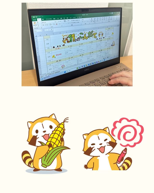 おたよりカット（給食献立使用例）