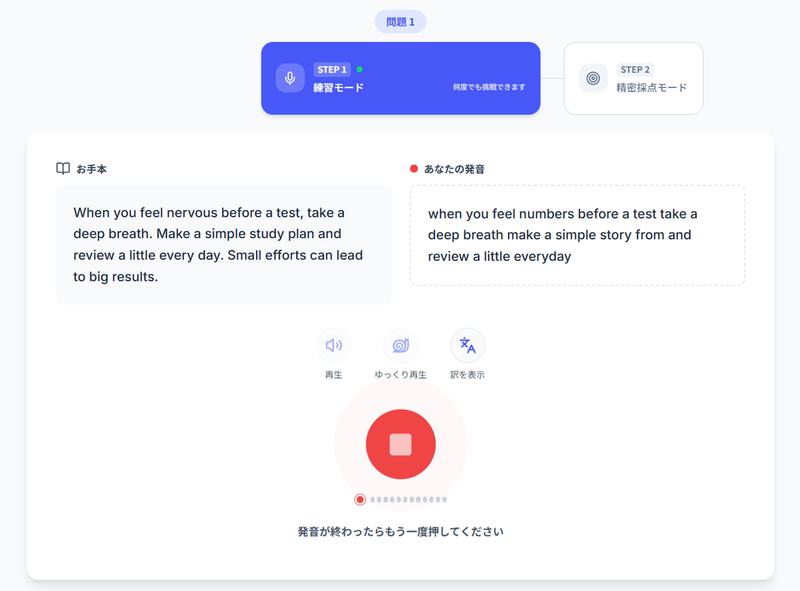 教員から配信された課題のほか、児童生徒が好きな英文を登録して練習することも可能