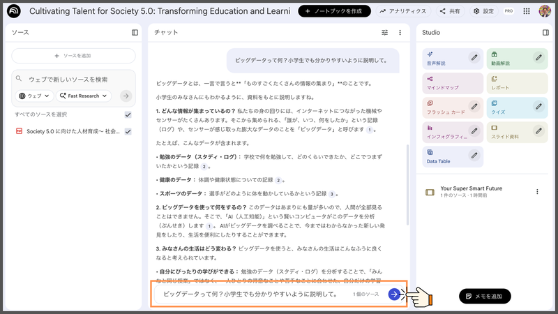 分からない言葉を調べる
