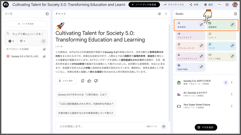 AIに解説をしてもらう（画像：筆者提供）