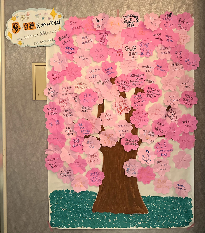 子供たちの夢や目標で満開になった桜の木