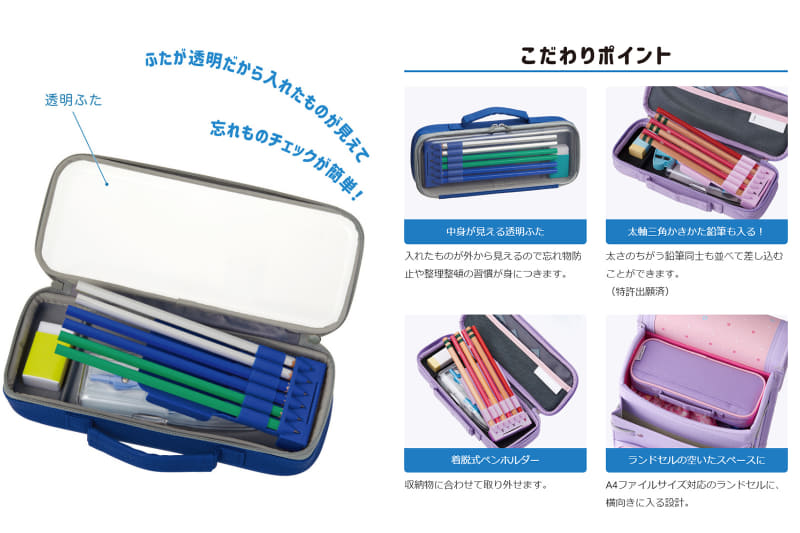 トップライナーペンケース（出典：株式会社レイメイ藤井サイトより）