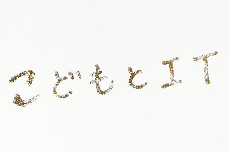 Glue penのペン先は「まる、ひら、極細」の3種類。用途に応じて使い分ける（撮影：筆者）