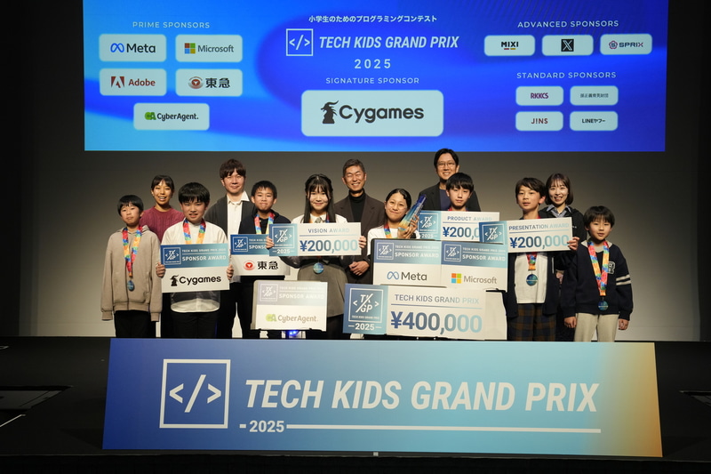 株式会社CA Tech Kidsと、株式会社テレビ朝日が共催する小学生向けプログラミングコンテスト「Tech Kids Grand Prix 2025」の本選決勝を2026年2月28日に開催（出典：株式会社CA Tech Kids、以下同じく）