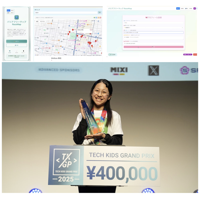 【総合優勝（Tech Kids Grand Prix）】鎌田千記理さん　中四国エリア代表（香川県／小学6年生）　作品：みんなのバリアフリーマップ「Razomap」