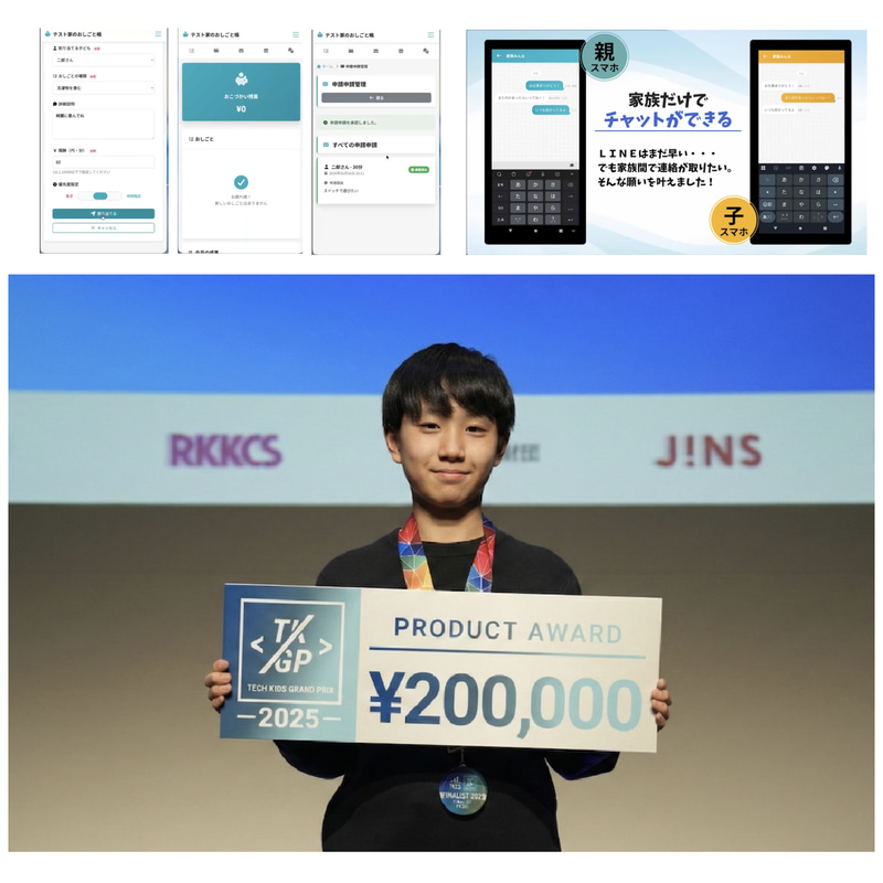 【PRODUCT AWARD】細井教丞さん　近畿エリア代表（和歌山県／小学6年生）　作品：きょうすけのおしごと帳