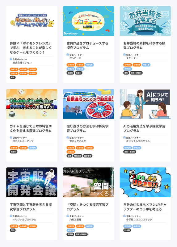 公開中のプログラム例