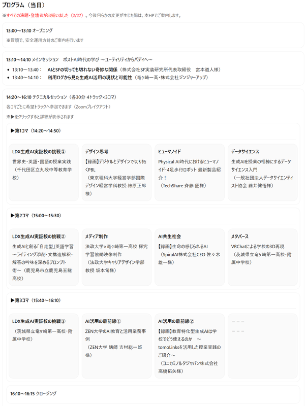 プログラム概要