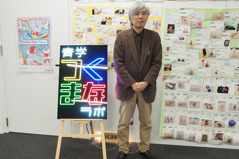 「青学つくまなラボ」のシニア・フェローを務める阿部和広特任教授