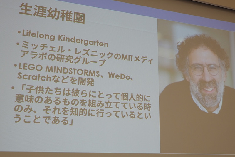 LEGO MINDSTORMSやScratchなどを開発したミッチェル・レズニックは、生涯幼稚園という概念を提唱した