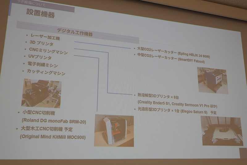 「青学つくまなラボ」に設置されている工作機器。現在はさらに機器が増えている