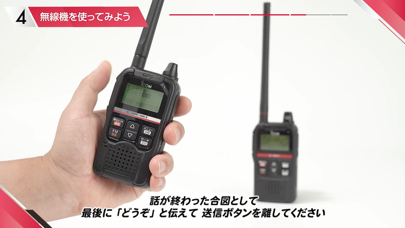 アイコム株式会社が、中学校向けに開発した「無線機を使った防災訓練の教育プログラム」とトランシーバー20台を無償貸与（出典：アイコム株式会社、以下同じく）