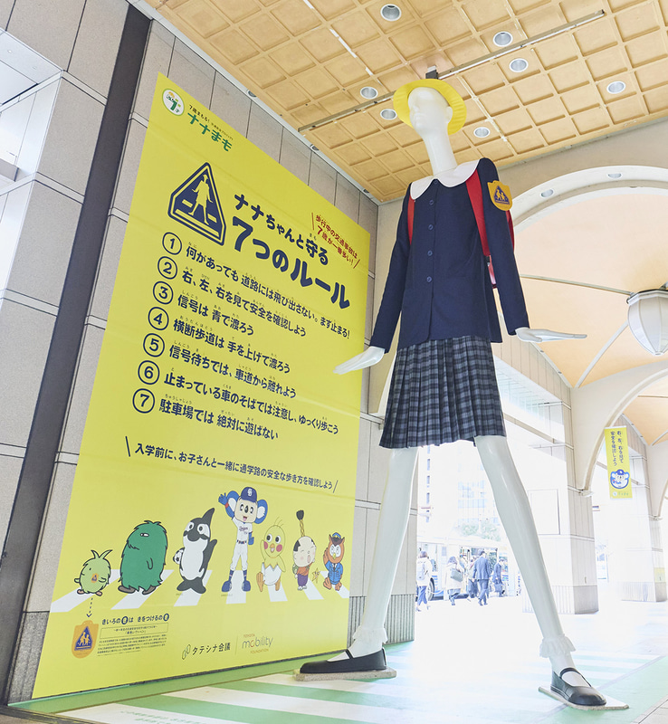 小学1年生の7歳児に変身した「ナナちゃん」人形（出典：一般財団法人トヨタ・モビリティ基金、以下同じく）