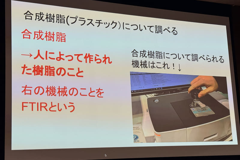 三島さんは、PiTaPaに使われた素材を分析