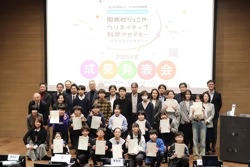 3月14日に発表した子供たち