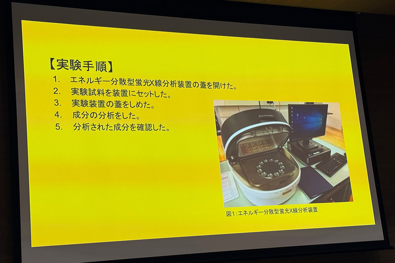 藤井さんは、エネルギー分散型蛍光X線分析装置を用いてお札の成分を分析