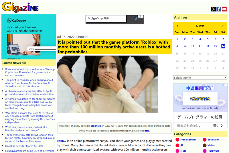 <a href="https://gigazine.net/gsc_news/en/20220715-roblox-pedophiles-platform">「It is pointed out that the game platform 'Roblox' with more than 100 million monthly active users is a hotbed for pedophiles」</a>（出典：GigazineのWebページ）