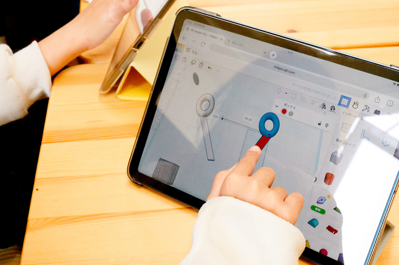 3Dデザインツールを使って自分のアイデアを形に