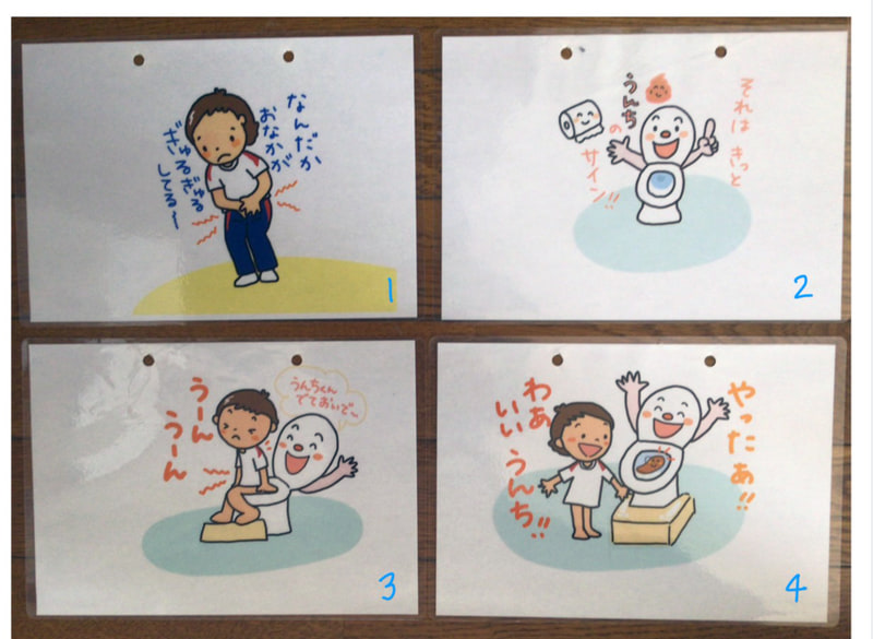 特別賞 SMBC賞【小学生（知的障害）の部】「読みきかせ絵本『トイレでうんち』」（愛知県立瀬戸つばき特別支援学校 森 美幸氏）