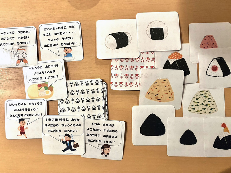 特別賞 合同出版賞【福祉・一般の部】「オニドレ（おにぎりどーれだ!?）」（伊東秀敏氏）